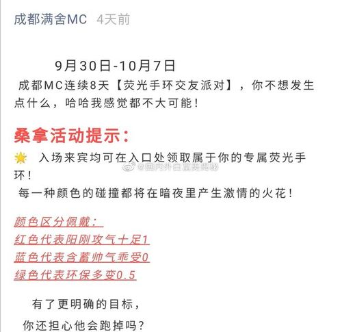 成都mc图片_成都mc照片在线