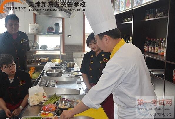 天津西餐培训_天津西餐培训学校的电话