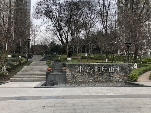 阳明山水_重庆市中亿阳明山水