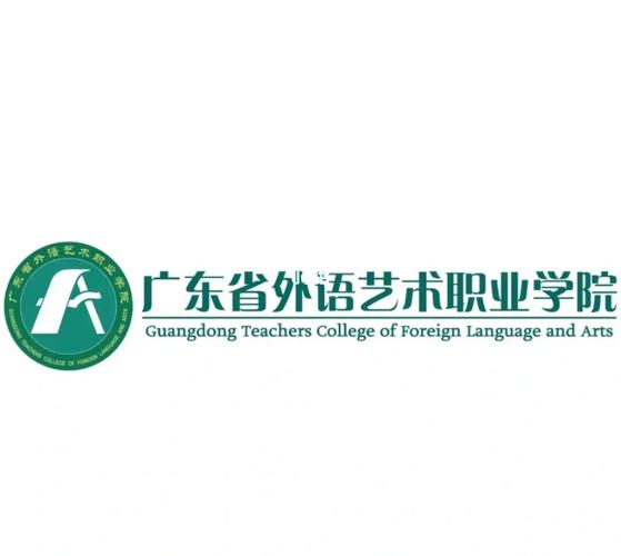 广东外语艺术职业学院_广东外语艺术职业学院官网