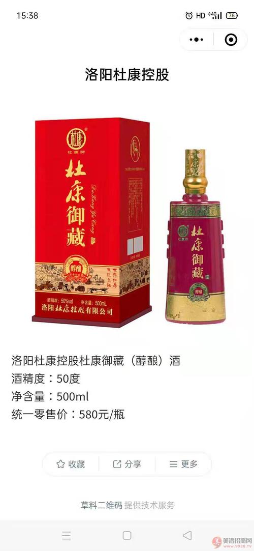 汝阳杜康_汝阳杜康窖酿酒业有限公司产品介绍