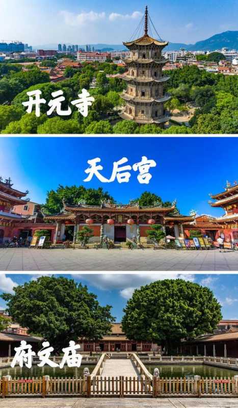 福建泉州十大旅游景点-福建泉州十大旅游景点排行