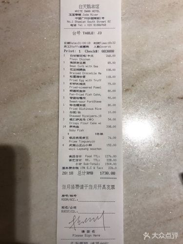 广州白天鹅酒店-广州白天鹅酒店价目表